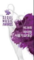 The 28th SMA official voting app for Global poster