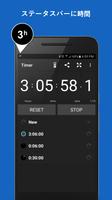 StopWatch & Timer スクリーンショット 1