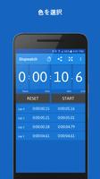 StopWatch & Timer スクリーンショット 2