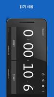 StopWatch & Timer 스크린샷 2