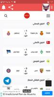 ياسين تيفي الرياضي screenshot 1
