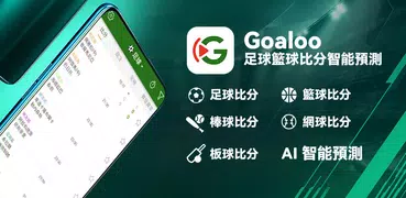 Goaloo-足球世界杯籃球NBA即時比分智能預測