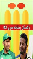 Pak vs Sri Lanka Cartaz