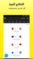 Gol / Scores & Video 2023 الملصق
