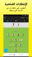 Gol / Scores & Video 2023 تصوير الشاشة 1