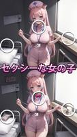違うものをさがせ！脳トレ仲間外れ探し ポスター