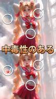 違うものをさがせ！脳トレ仲間外れ探し スクリーンショット 2