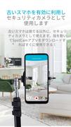 SpotCam スクリーンショット 6