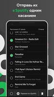 SpotiApp ภาพหน้าจอ 3