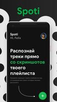 SpotiApp 포스터