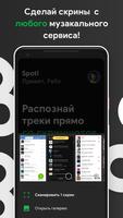 SpotiApp 스크린샷 1