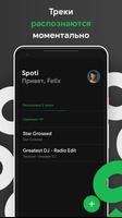SpotiApp 스크린샷 2