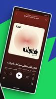 Spotify تصوير الشاشة 1