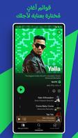 Spotify تصوير الشاشة 2