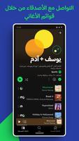 Spotify تصوير الشاشة 3