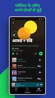 Spotify स्क्रीनशॉट 3