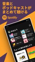 Android TV用Spotify: 最新の音楽や人気のポッドキャストを再生 ポスター