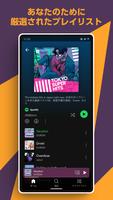 Android TV用Spotify: 最新の音楽や人気のポッドキャストを再生 スクリーンショット 2