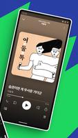 Spotify 스크린샷 1