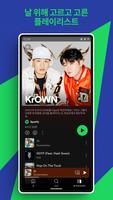 Spotify 스크린샷 2