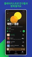 Android TV의 Spotify (스포티파이) : 음악부터 팟캐스트까지 스크린샷 3
