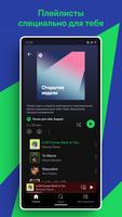 Spotify для Android TV скриншот 2
