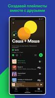 Spotify для Android TV скриншот 3