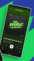 Spotify ภาพหน้าจอ 1