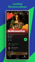 Spotify ภาพหน้าจอ 2