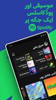 Spotify پوسٹر