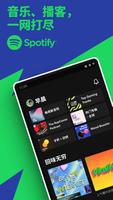 安卓TV安装Spotify：音乐和播客 海报