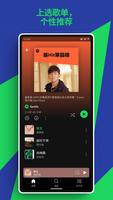 安卓TV安装Spotify：音乐和播客 截图 2