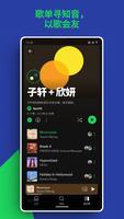 安卓TV安装Spotify：音乐和播客 截图 3