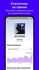 Spotify for Artists скриншот 4