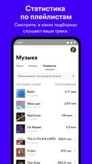 Spotify for Artists скриншот 6
