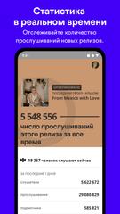 Spotify for Artists скриншот 7