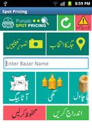 Punjab Spot Pricing الملصق