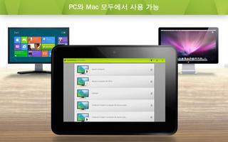 Splashtop Personal 스크린샷 1