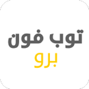 T-pro APK