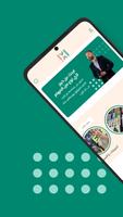 منصة خُبراء Poster