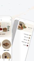 ادهم العود captura de pantalla 1