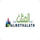 ALMOTHALATH APK