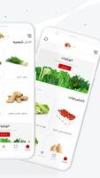 basateenalqassim بساتين القصيم captura de pantalla 1