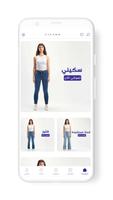 برنامه‌نما Cizaro KSA - Online Fashion عکس از صفحه