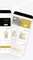ايماسل للذهب والمجوهرات captura de pantalla 1