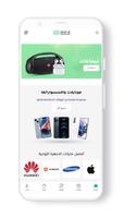 الحازمي للاتصالات ảnh chụp màn hình 3