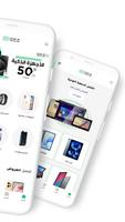 الحازمي للاتصالات ảnh chụp màn hình 1