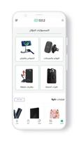 الحازمي للاتصالات ảnh chụp màn hình 2