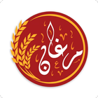حنطة مرغان icono
