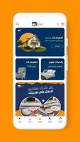 Home Ksa captura de pantalla 2